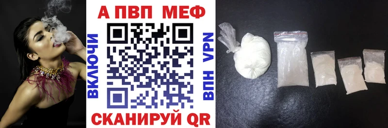 Alfa_PVP мука  как найти наркотики  Астрахань 