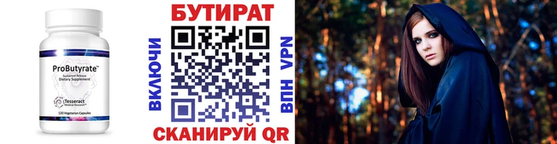 где можно купить наркотик  Астрахань  БУТИРАТ BDO 