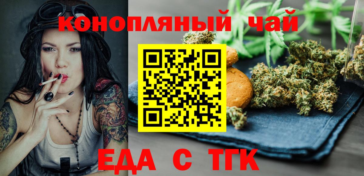 Canna-Cookies конопля Астрахань