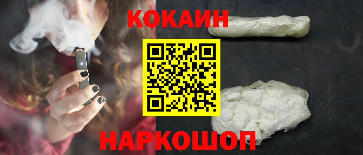 Cocaine VHQ Астрахань