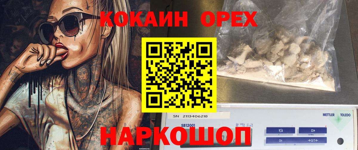 COCAIN VHQ  Вход с VPN  наркошоп  Астрахань  КОКАИН 98% 