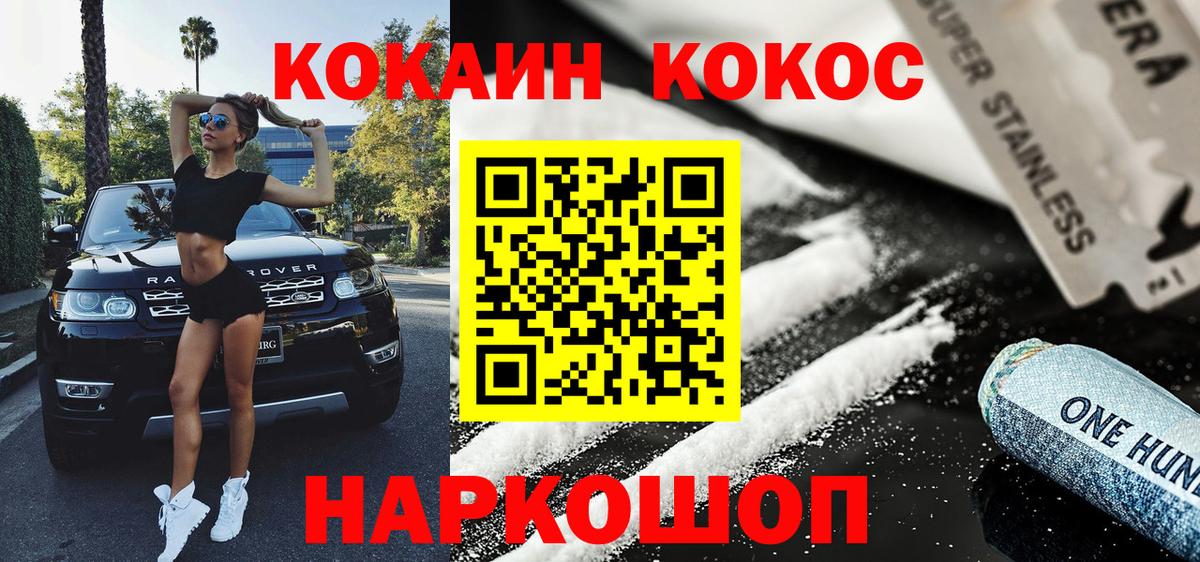 Cocaine FishScale Астрахань