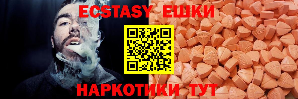 ЭКСТАЗИ круглые Астрахань