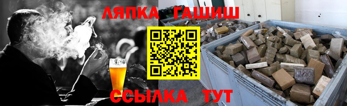 Гашиш Изолятор  ГАШИШ  Астрахань 