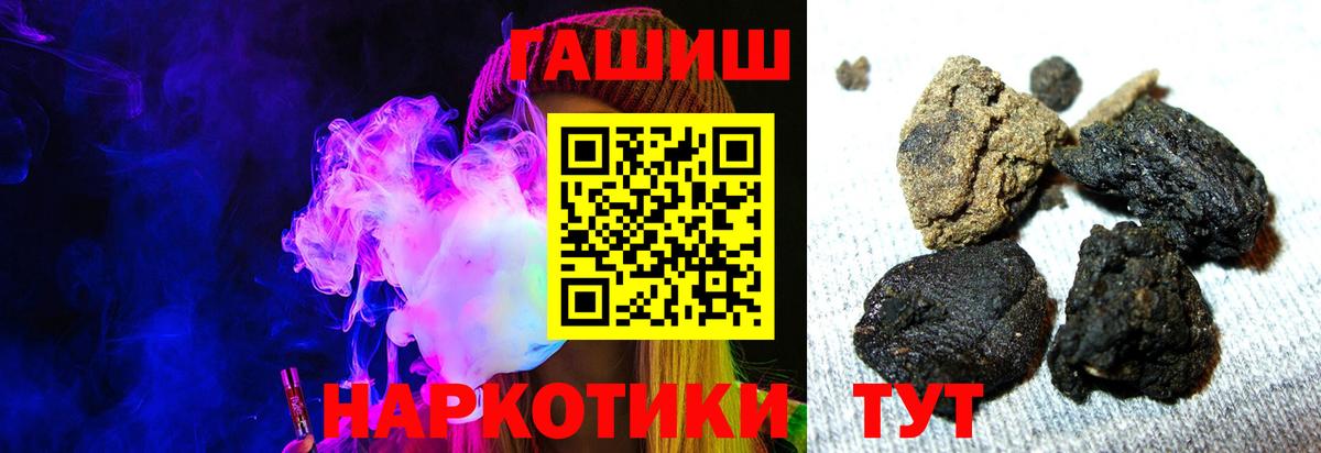 Астрахань  ГАШИШ Premium  Вход с VPN 