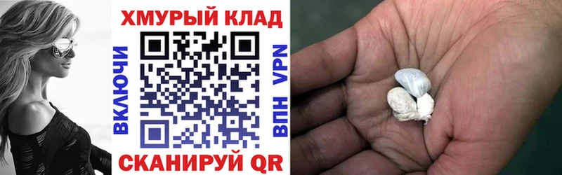 Героин белый  Астрахань 