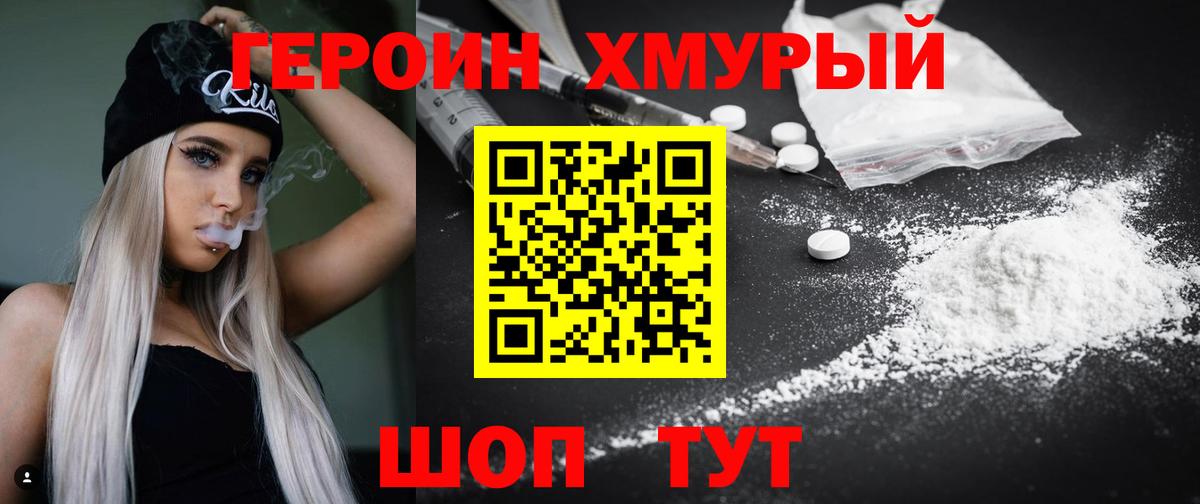 ГЕРОИН Афган Астрахань