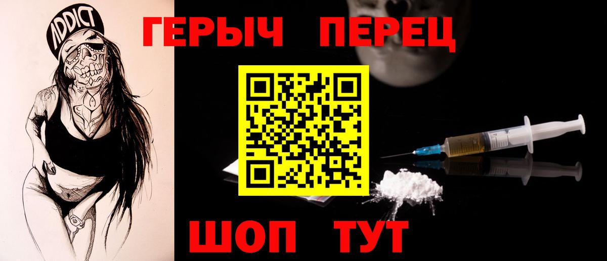 ГЕРОИН  Астрахань  ГЕРОИН белый 