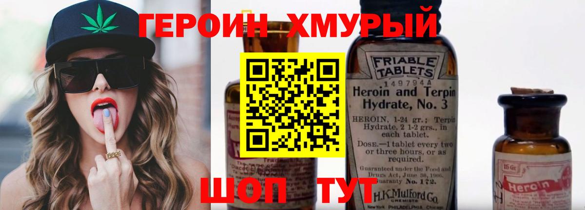 ГЕРОИН афганец  ГЕРОИН  Астрахань  Вход с VPN 