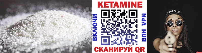 КЕТАМИН VHQ  Астрахань 