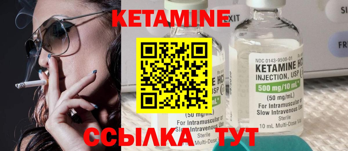 КЕТАМИН ketamine  Астрахань 