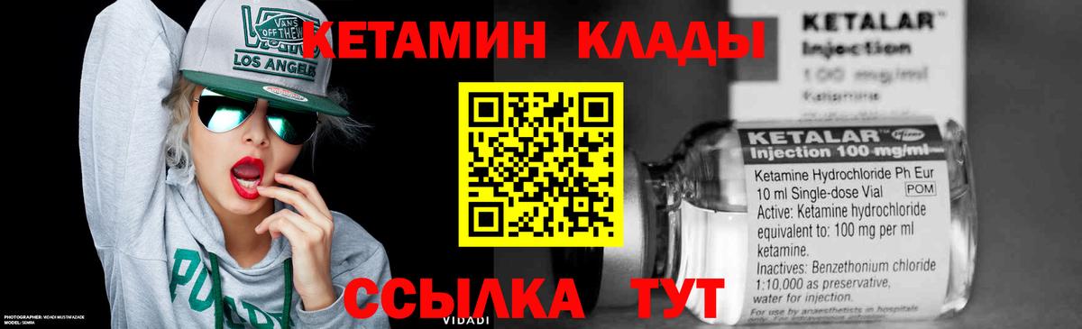 mega маркетплейс  Вход с VPN  Астрахань  Кетамин ketamine 