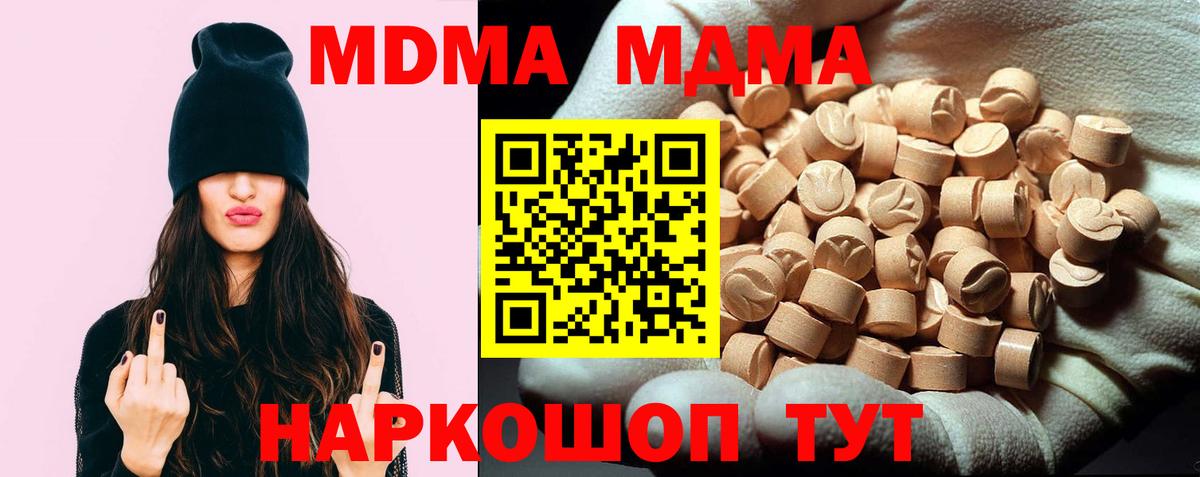 МДМА молли Астрахань