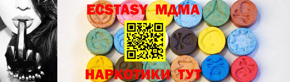 МДМА кристаллы  MDMA кристаллы  MDMA  Астрахань 