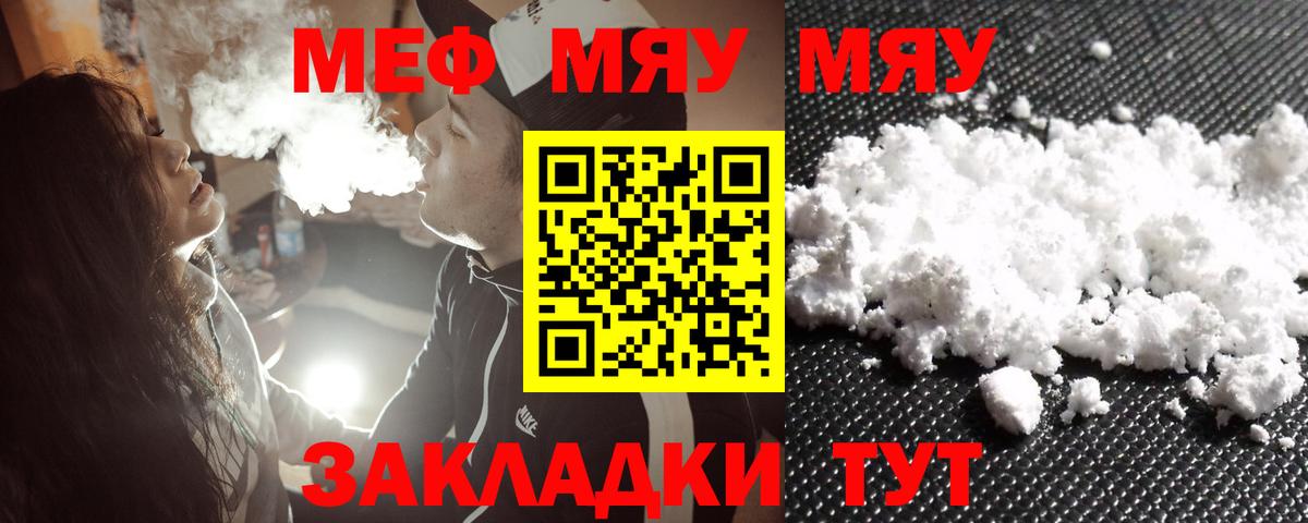 Астрахань  МЕФ кристаллы  Вход с VPN  Мефедрон  Меф 4 MMC 
