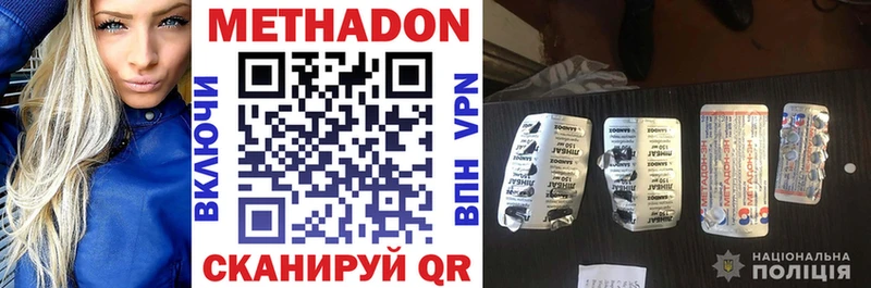 МЕТАДОН VHQ  кракен   Астрахань  где можно купить  