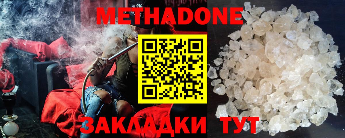 Метадон мёд  Вход с VPN  Астрахань  МЕГА как зайти  МЕТАДОН белоснежный 
