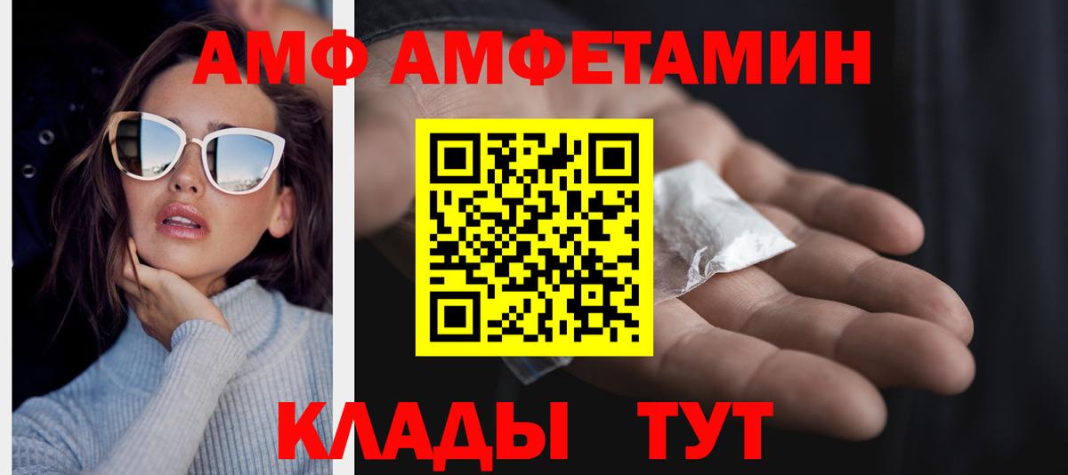 Метамфетамин Methamphetamine Астрахань