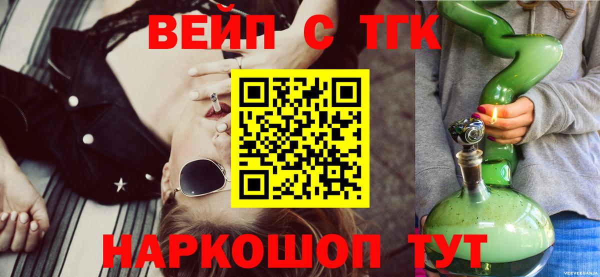 Дистиллят ТГК THC oil  Вход с VPN  как найти закладки  Дистиллят ТГК концентрат  Астрахань 