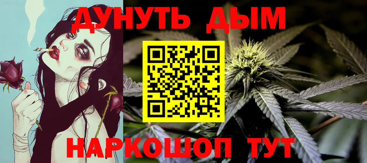 Шишки марихуана конопля  Марихуана SATIVA & INDICA  Астрахань  Вход с VPN  Канабис семена 